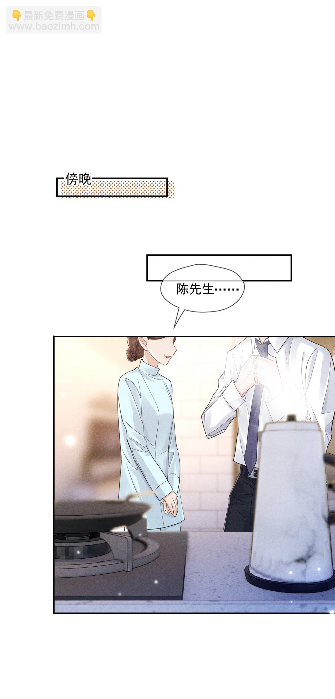 028 过去的时光-第29话