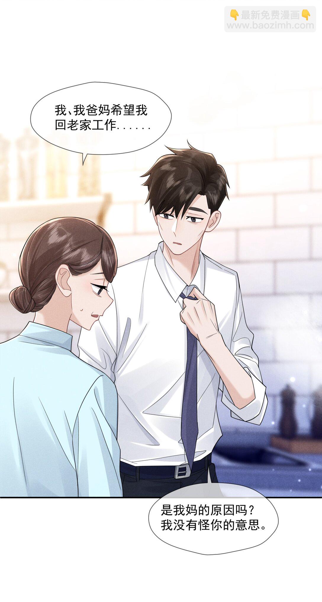 028 过去的时光-第29话