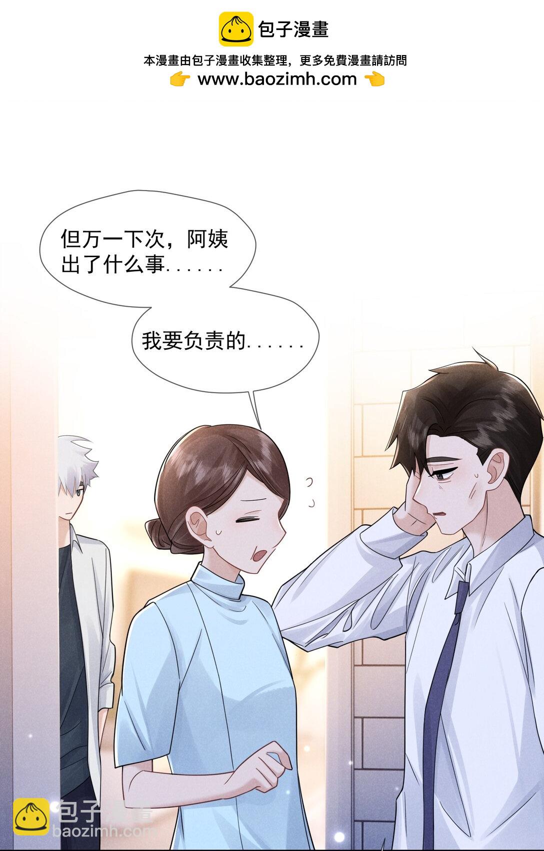 028 过去的时光-第29话