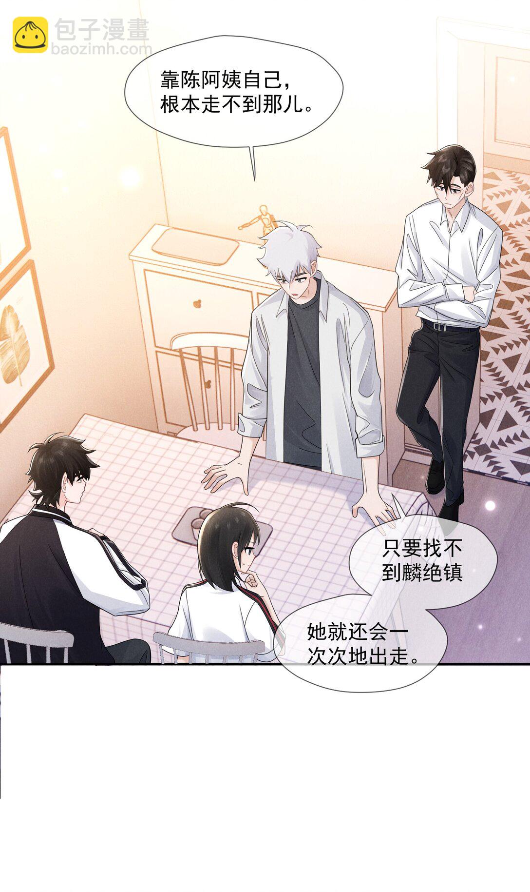 028 过去的时光-第29话