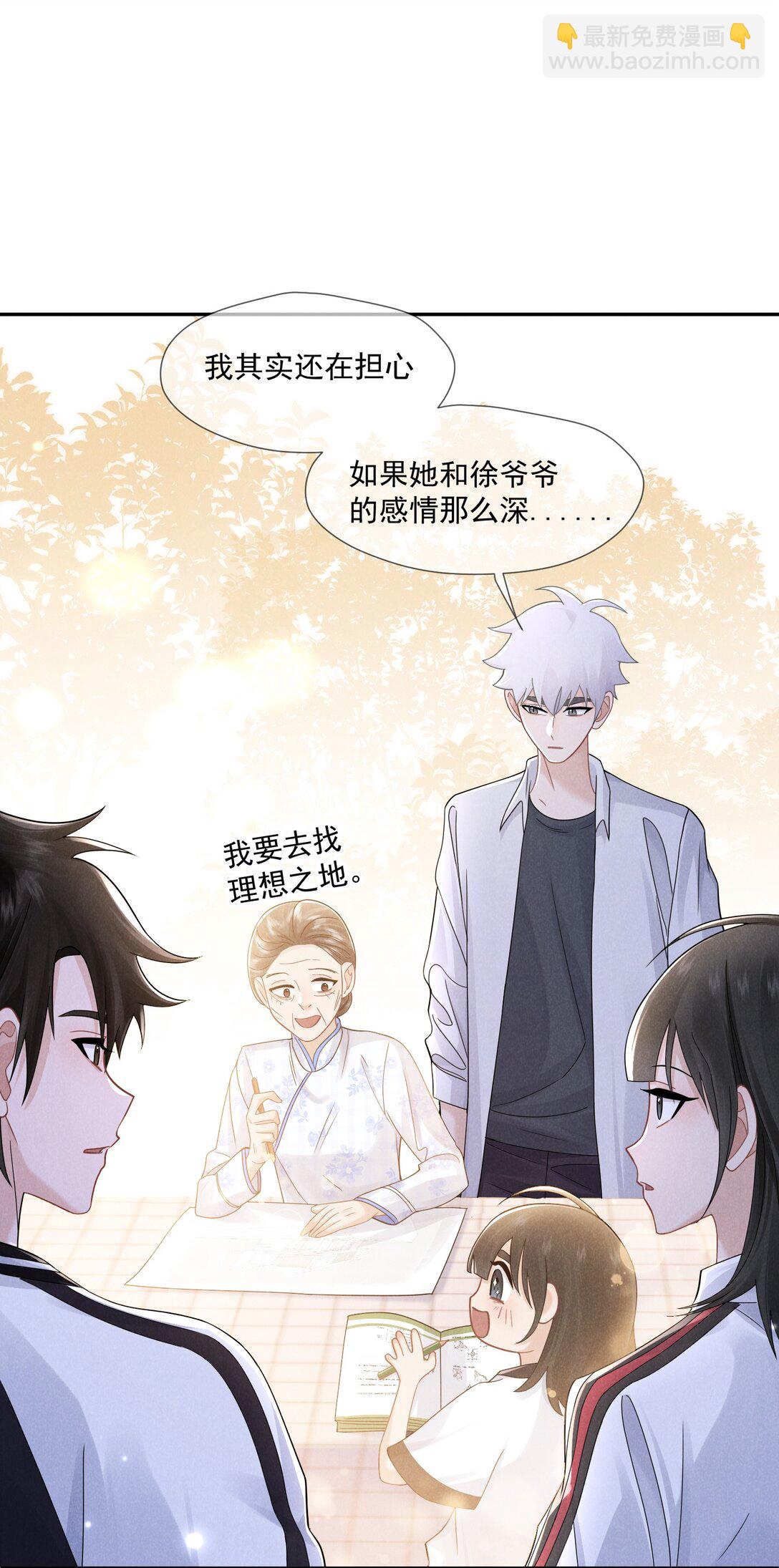 028 过去的时光-第29话