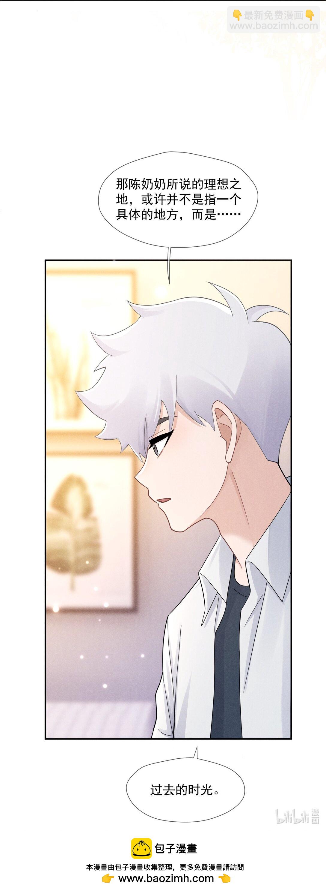 028 过去的时光-第29话