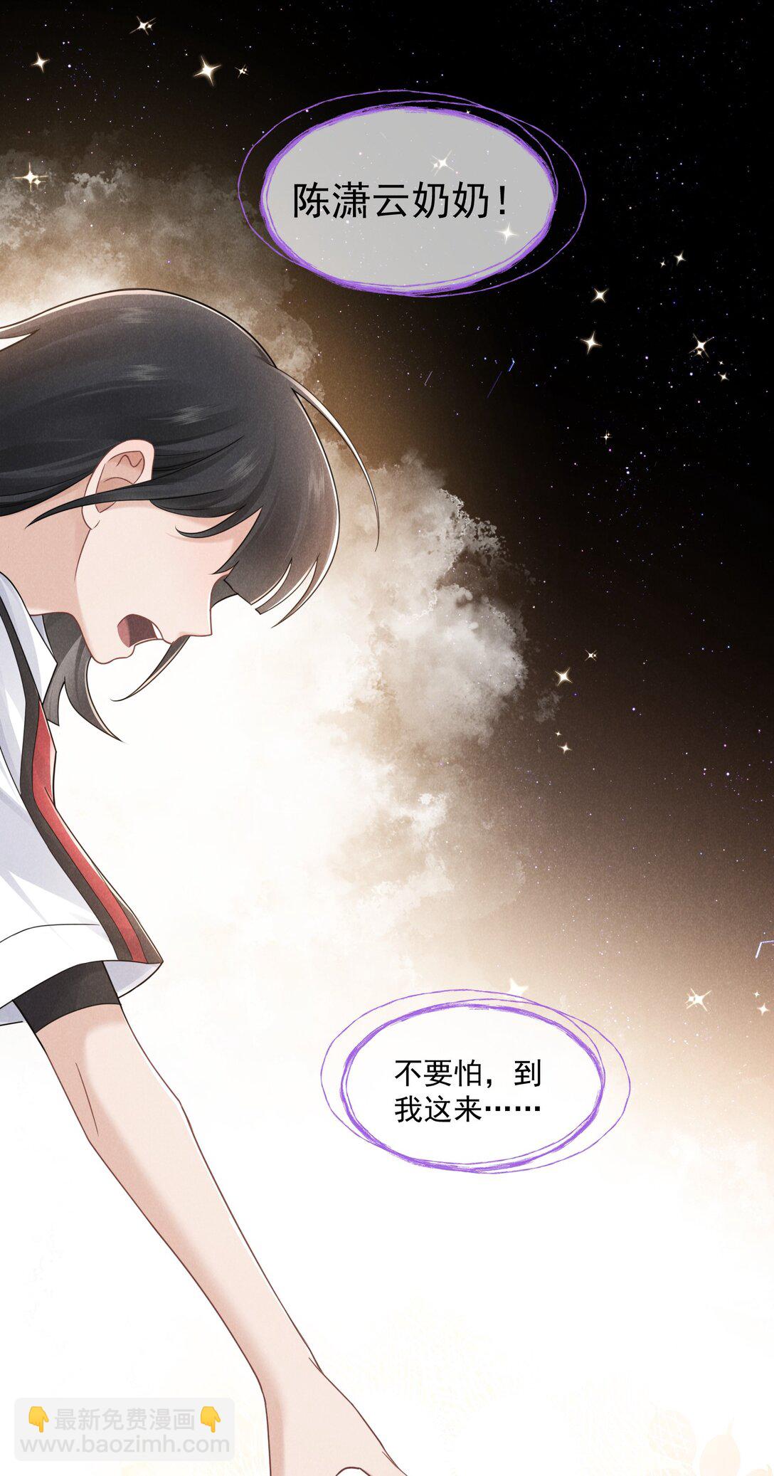 028 过去的时光-第29话