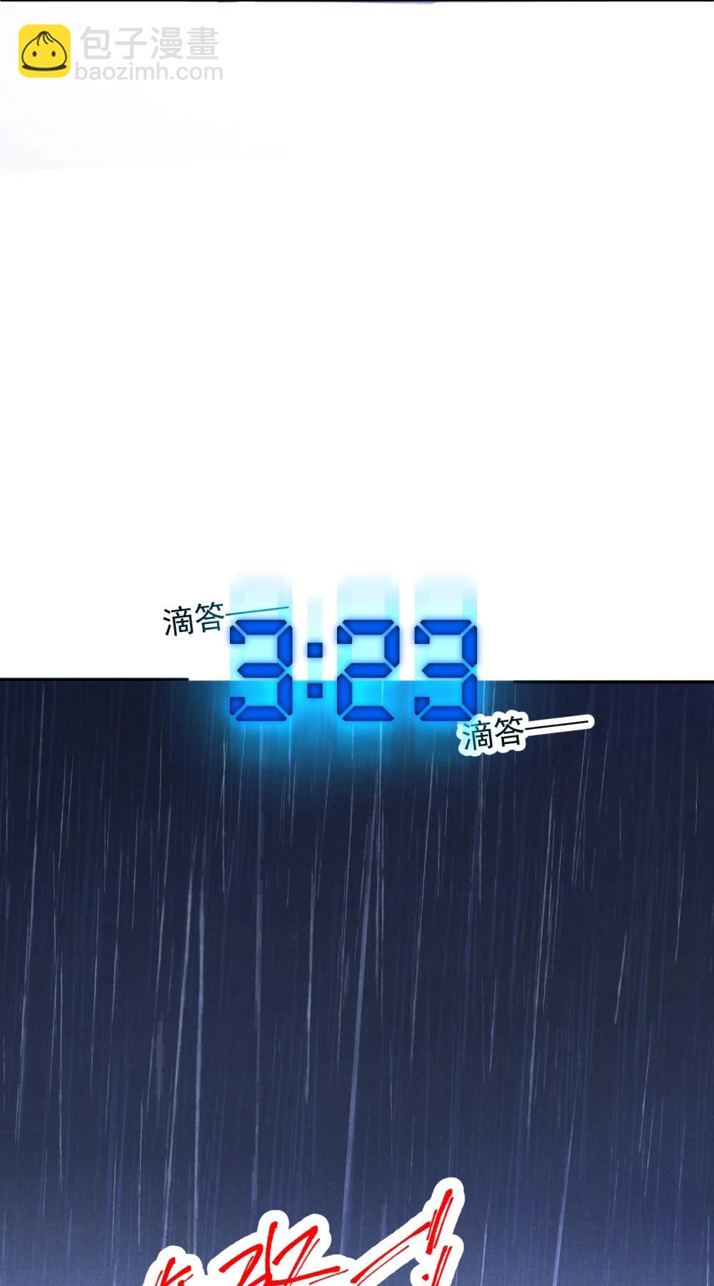 030 灾难-第31话
