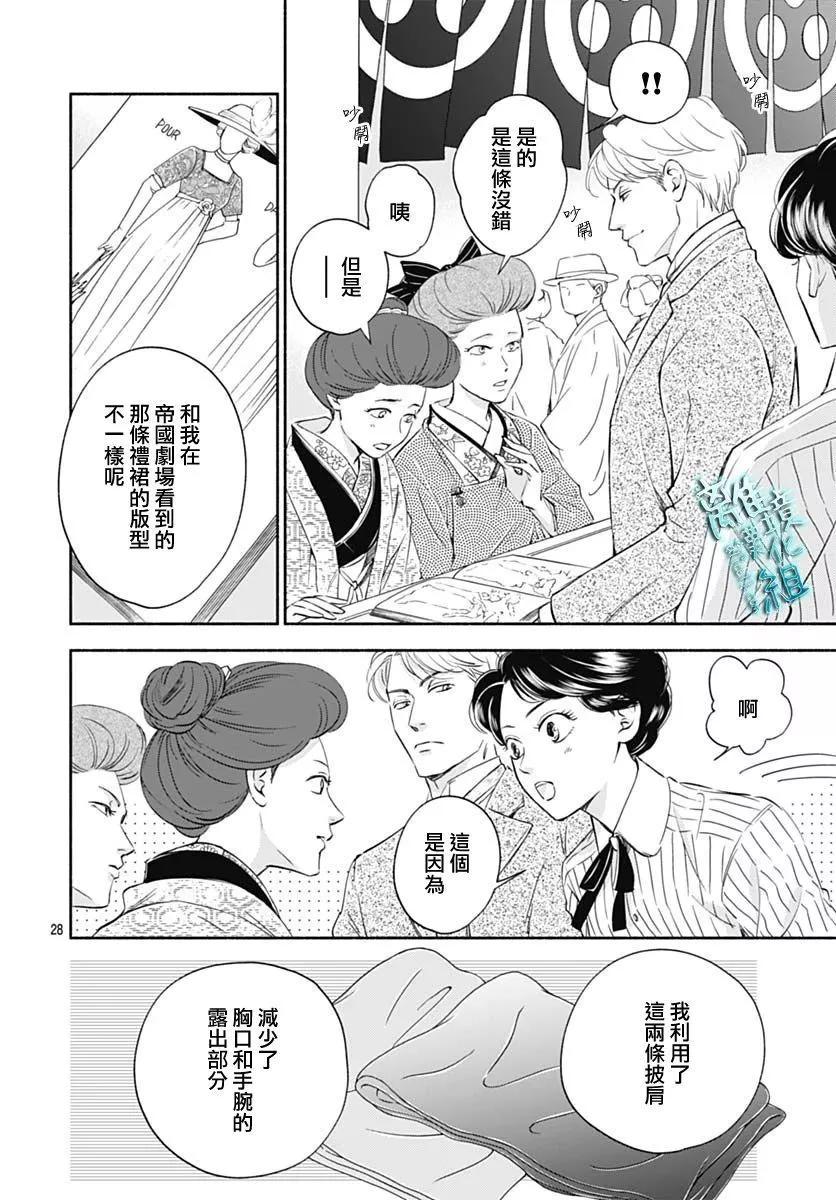 時光流逝，向橋前行 - 第34話 - 2