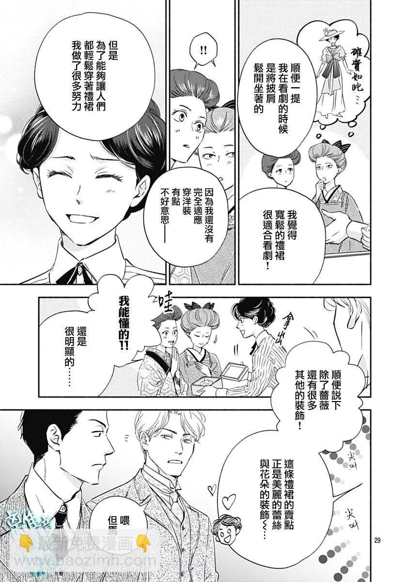 時光流逝，向橋前行 - 第34話 - 3