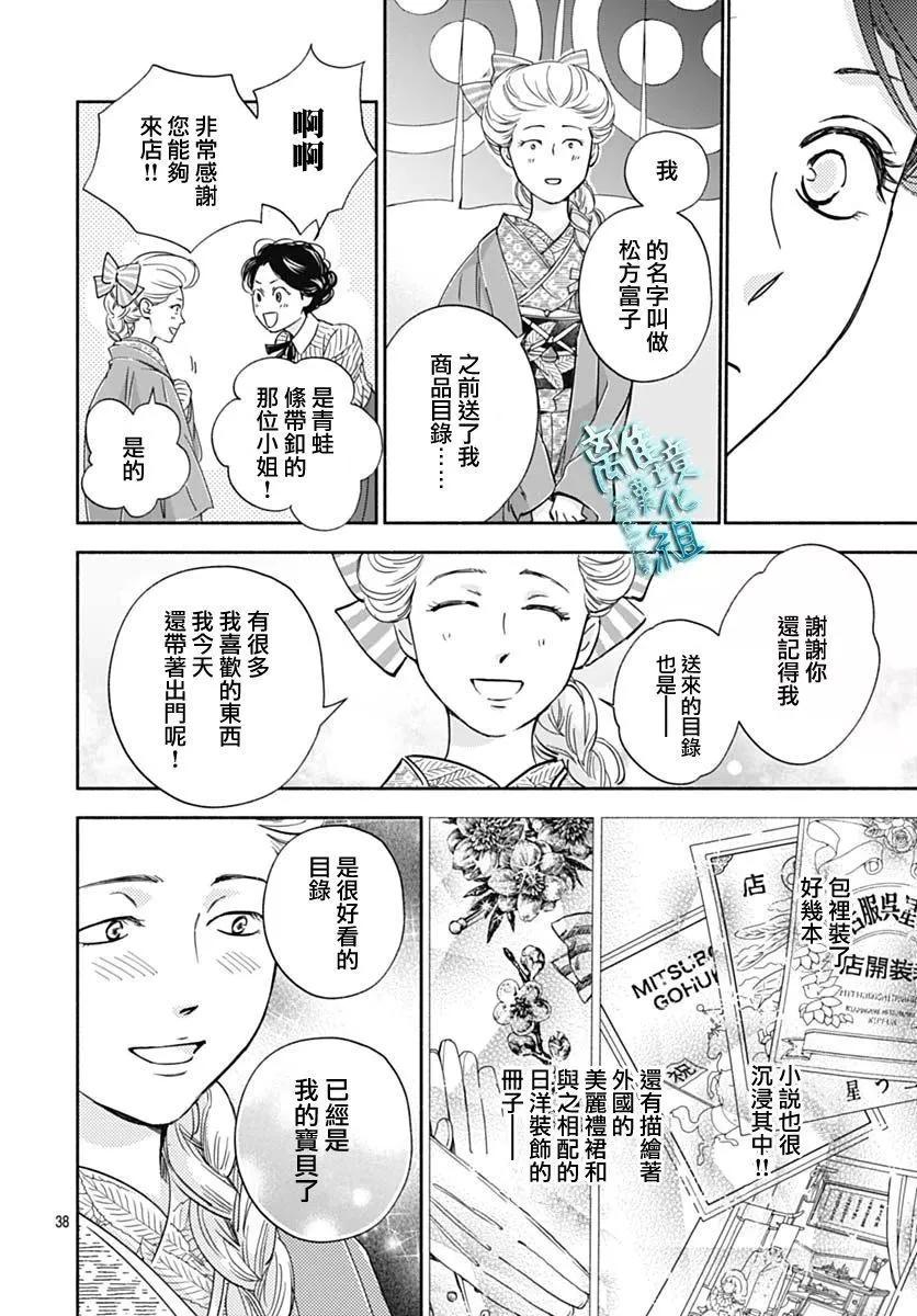 時光流逝，向橋前行 - 第34話 - 5