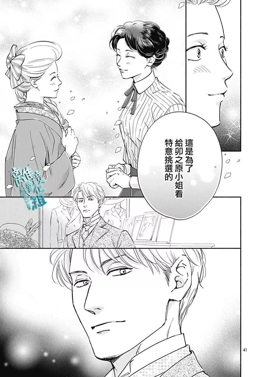 時光流逝，向橋前行 - 第34話 - 1