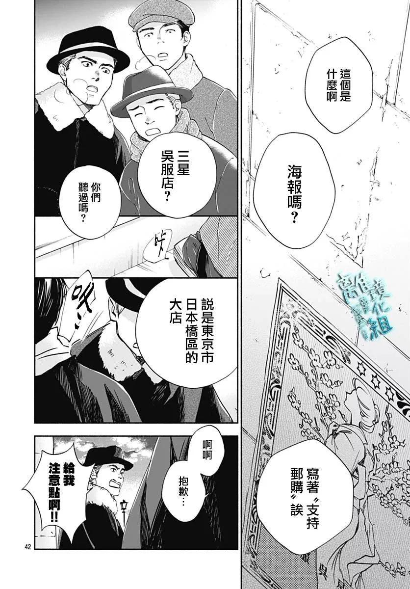 時光流逝，向橋前行 - 第34話 - 2
