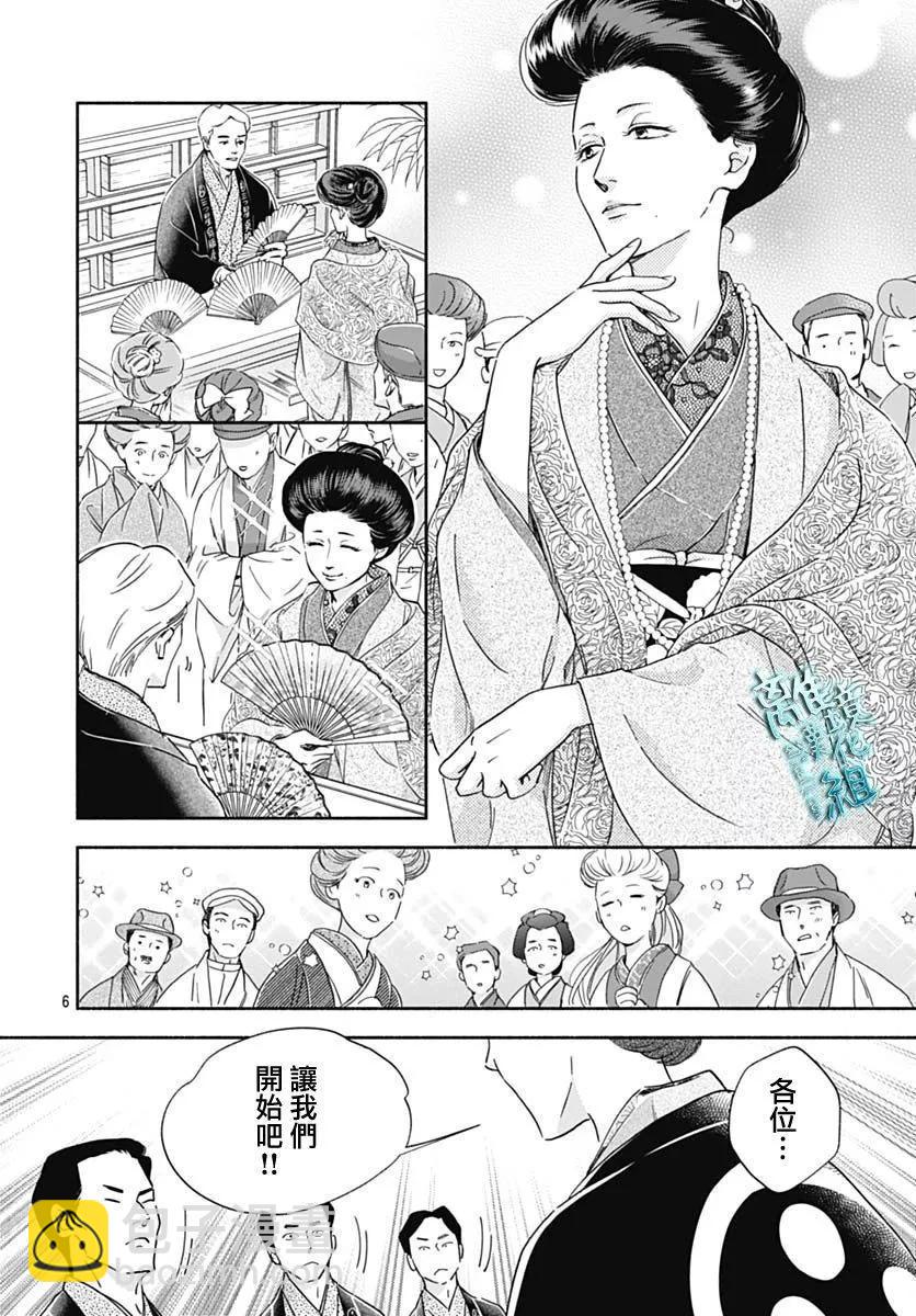 時光流逝，向橋前行 - 第34話 - 1