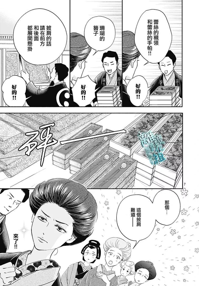 時光流逝，向橋前行 - 第34話 - 2