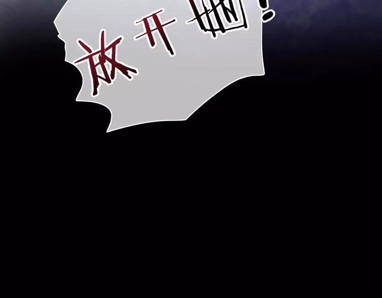 拾光密語 - 第11話 琥珀心（十一）(1/4) - 6