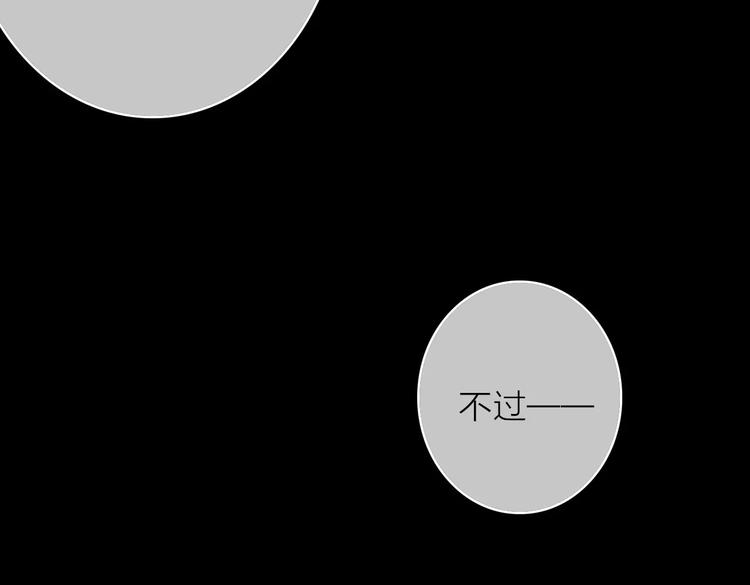 拾光密語 - 完結篇下 琥珀心（十五）(2/4) - 8