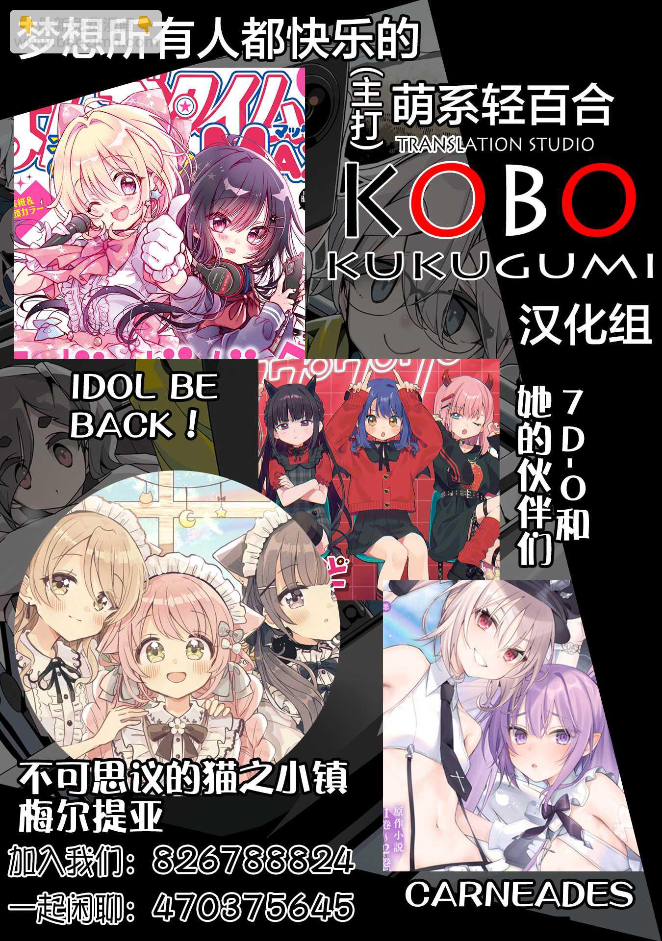 時光荏苒，佳餚依舊 - 第2.2話 - 2