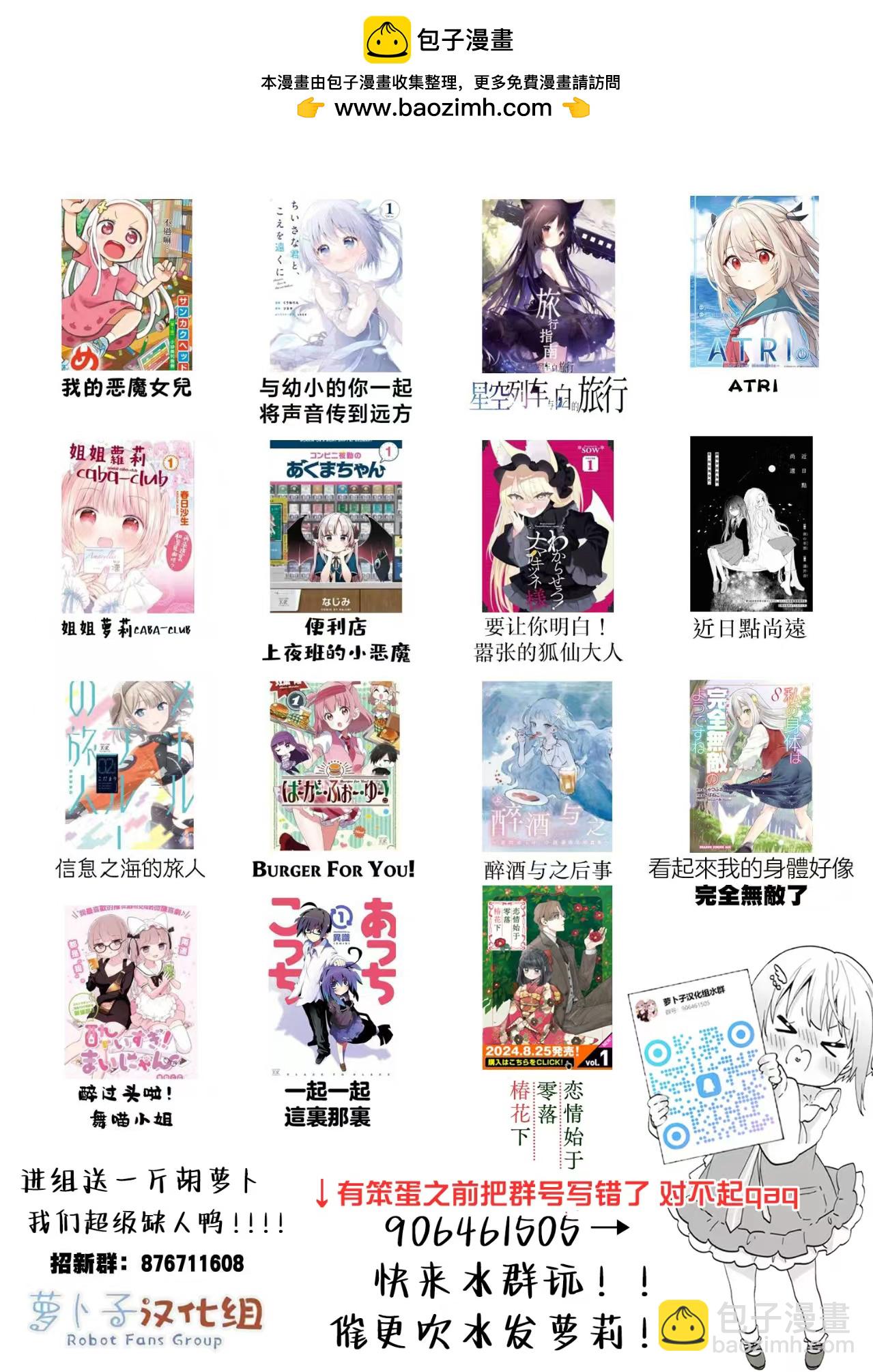 時光荏苒，佳餚依舊 - 第2.2話 - 3