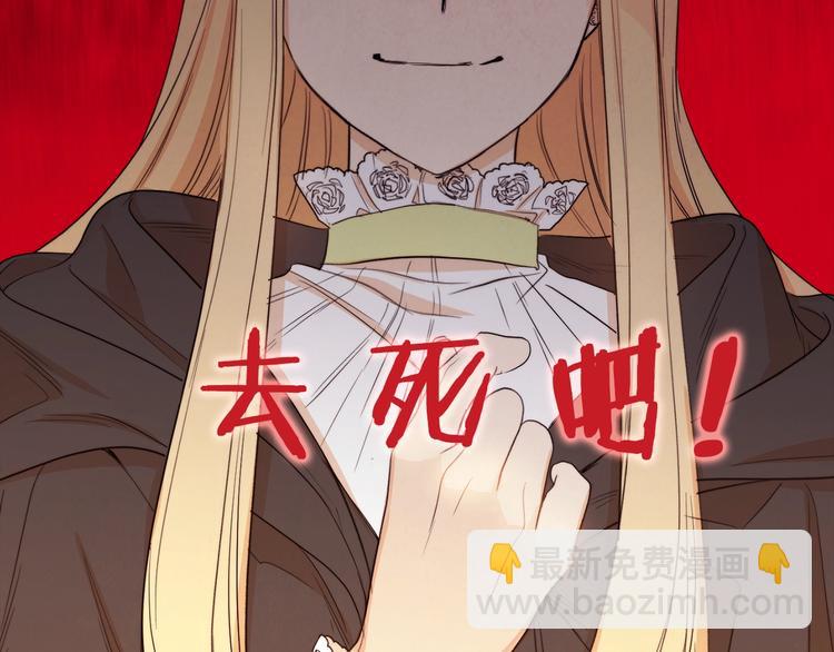 時光沙漏·逆轉命運的少女 - 序章 優雅復仇(1/2) - 2