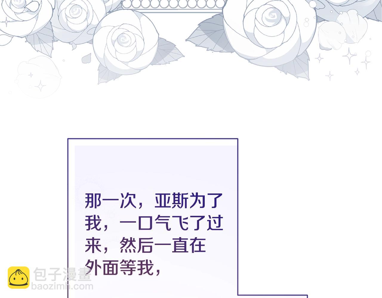 時光沙漏·逆轉命運的少女 - 完結篇 結婚(2/6) - 6