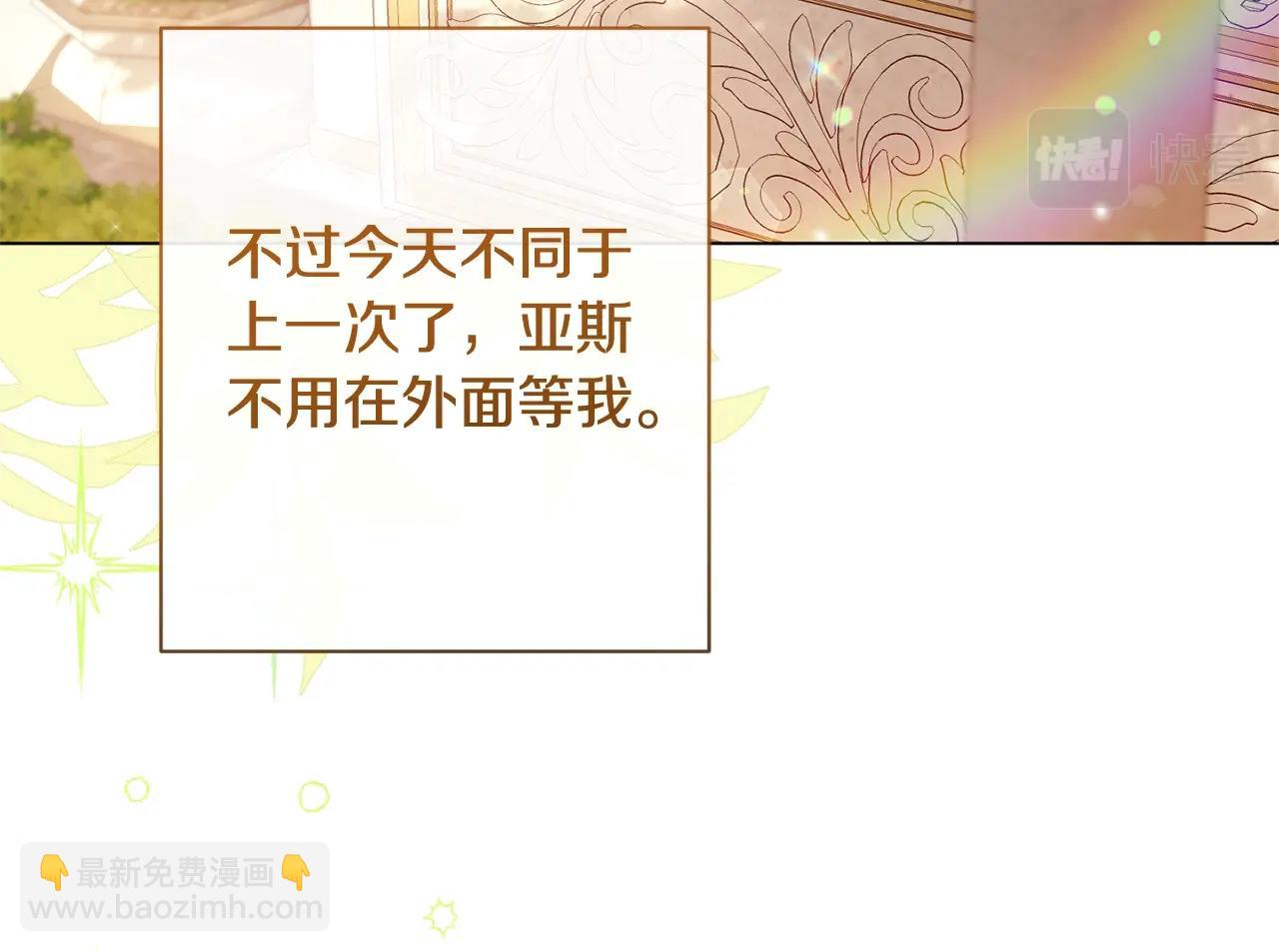 時光沙漏·逆轉命運的少女 - 完結篇 結婚(2/6) - 1