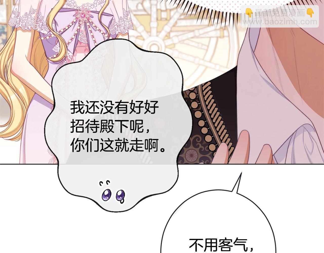 時光沙漏·逆轉命運的少女 - 完結篇 結婚(2/6) - 8