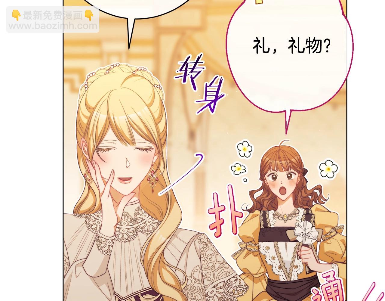 時光沙漏·逆轉命運的少女 - 番外8 “美人計”(2/5) - 4