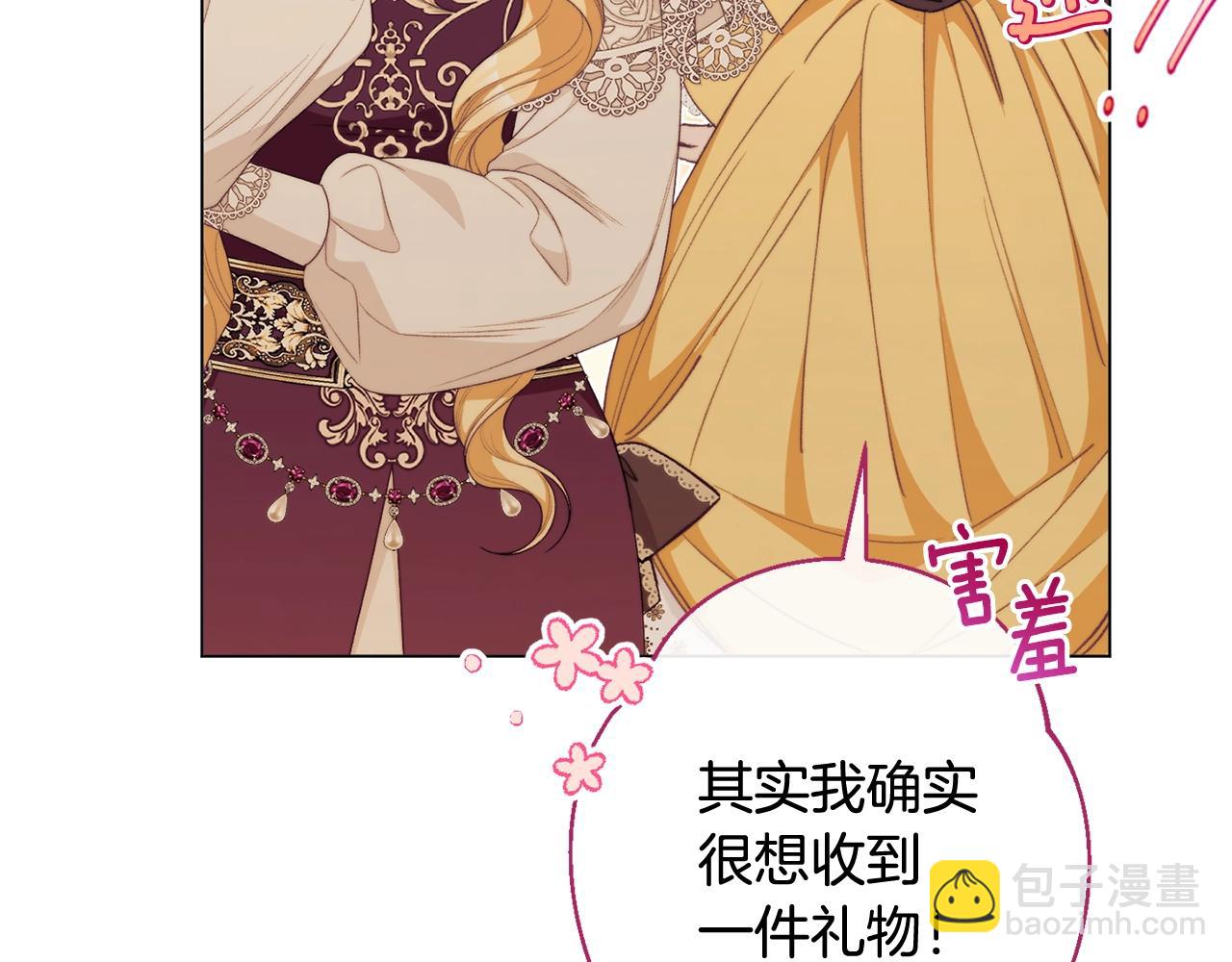 時光沙漏·逆轉命運的少女 - 番外8 “美人計”(2/5) - 5