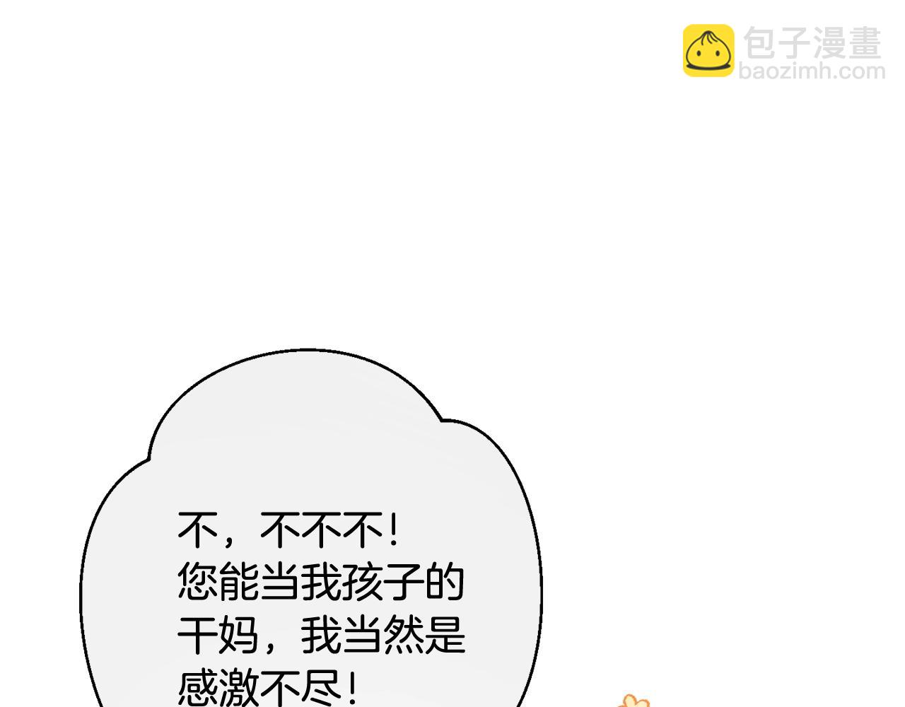 時光沙漏·逆轉命運的少女 - 番外8 “美人計”(2/5) - 2
