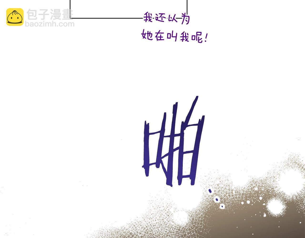 時光沙漏·逆轉命運的少女 - 番外8 “美人計”(2/5) - 2