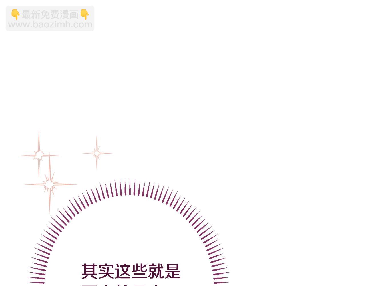 時光沙漏·逆轉命運的少女 - 番外10 萌娃時裝秀(2/6) - 6