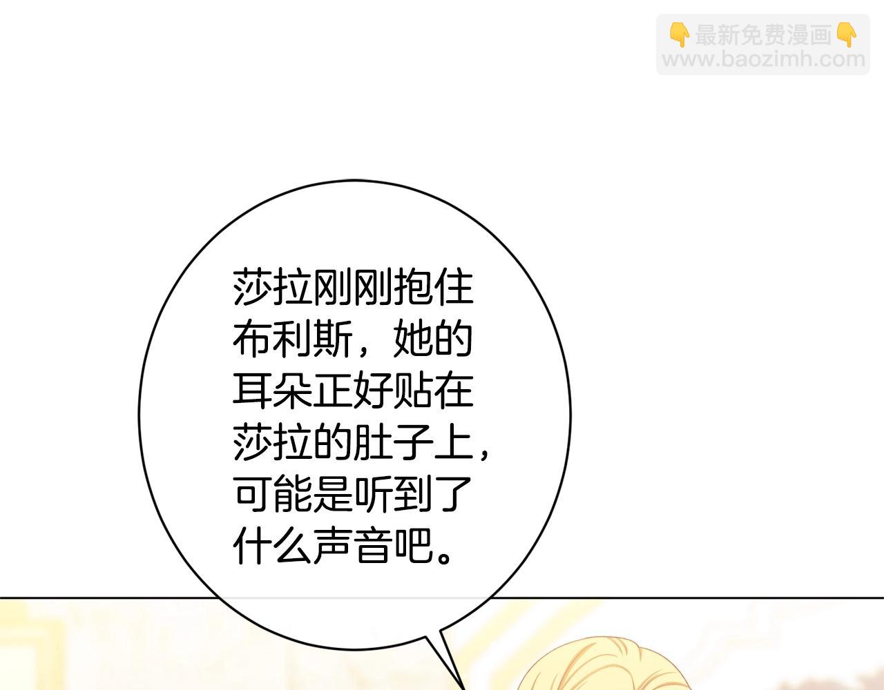 時光沙漏·逆轉命運的少女 - 番外10 萌娃時裝秀(2/6) - 6