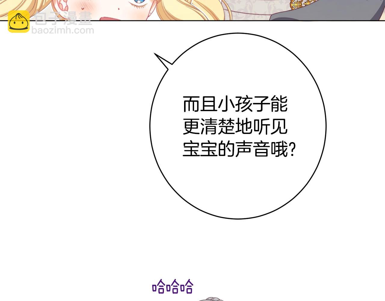 時光沙漏·逆轉命運的少女 - 番外10 萌娃時裝秀(2/6) - 8