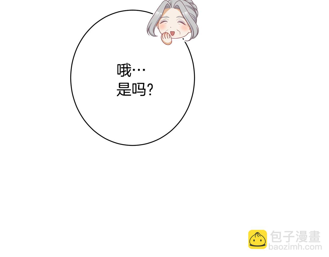 時光沙漏·逆轉命運的少女 - 番外10 萌娃時裝秀(2/6) - 1