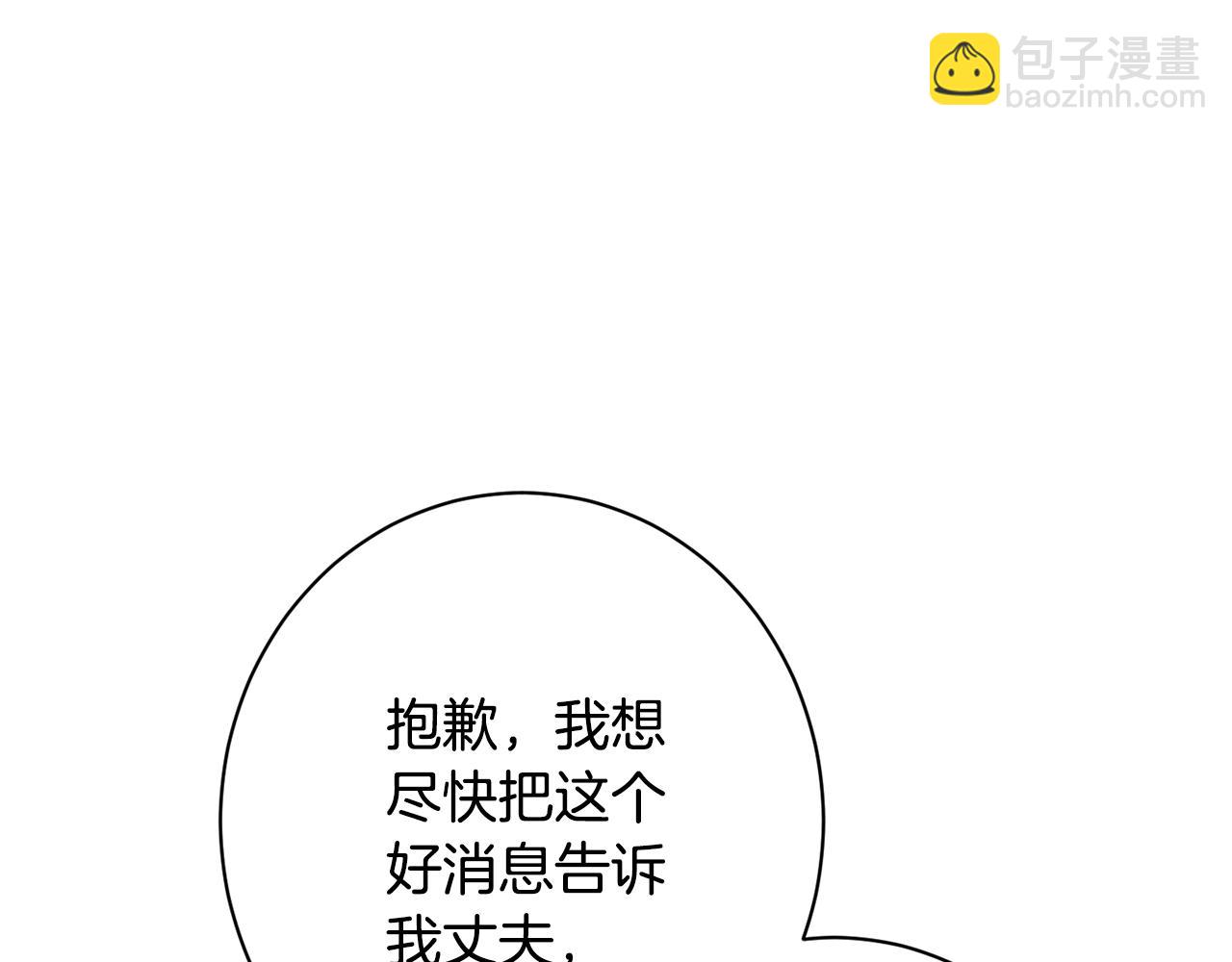 時光沙漏·逆轉命運的少女 - 番外10 萌娃時裝秀(2/6) - 2