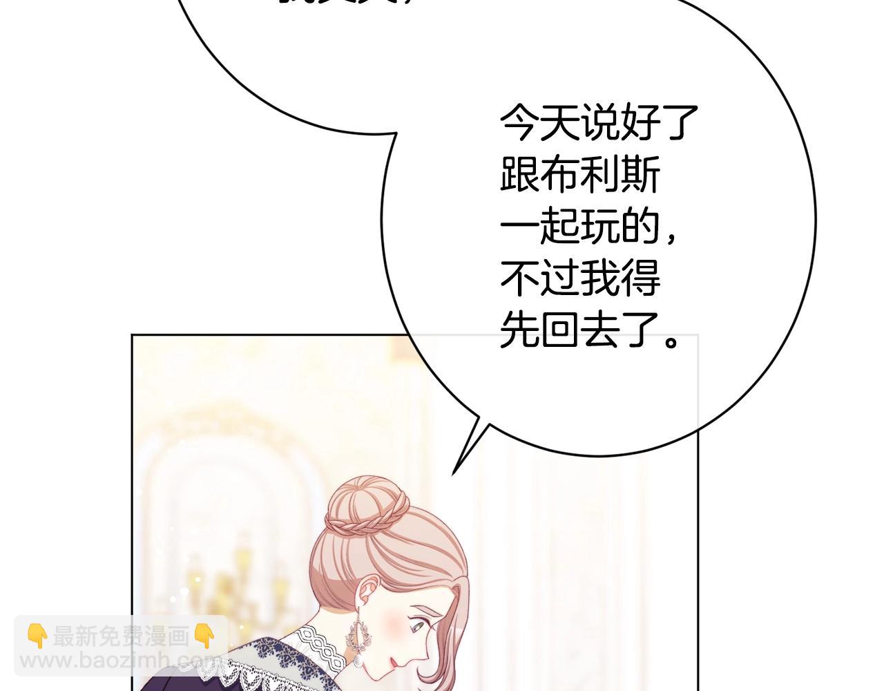時光沙漏·逆轉命運的少女 - 番外10 萌娃時裝秀(2/6) - 3