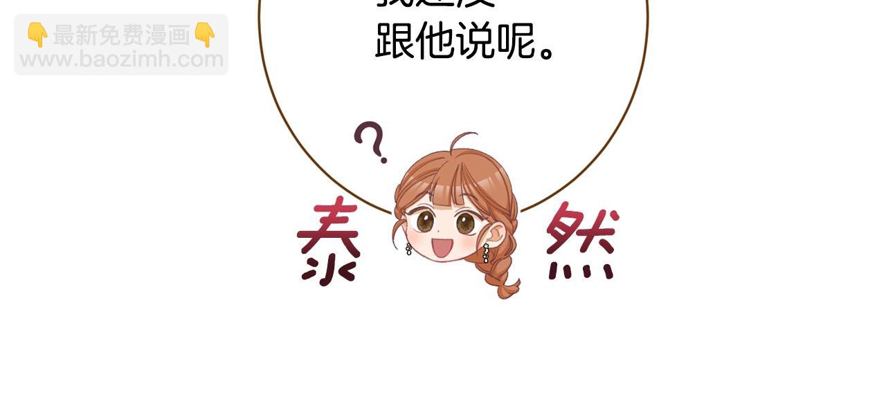 時光沙漏·逆轉命運的少女 - 番外10 萌娃時裝秀(2/6) - 1