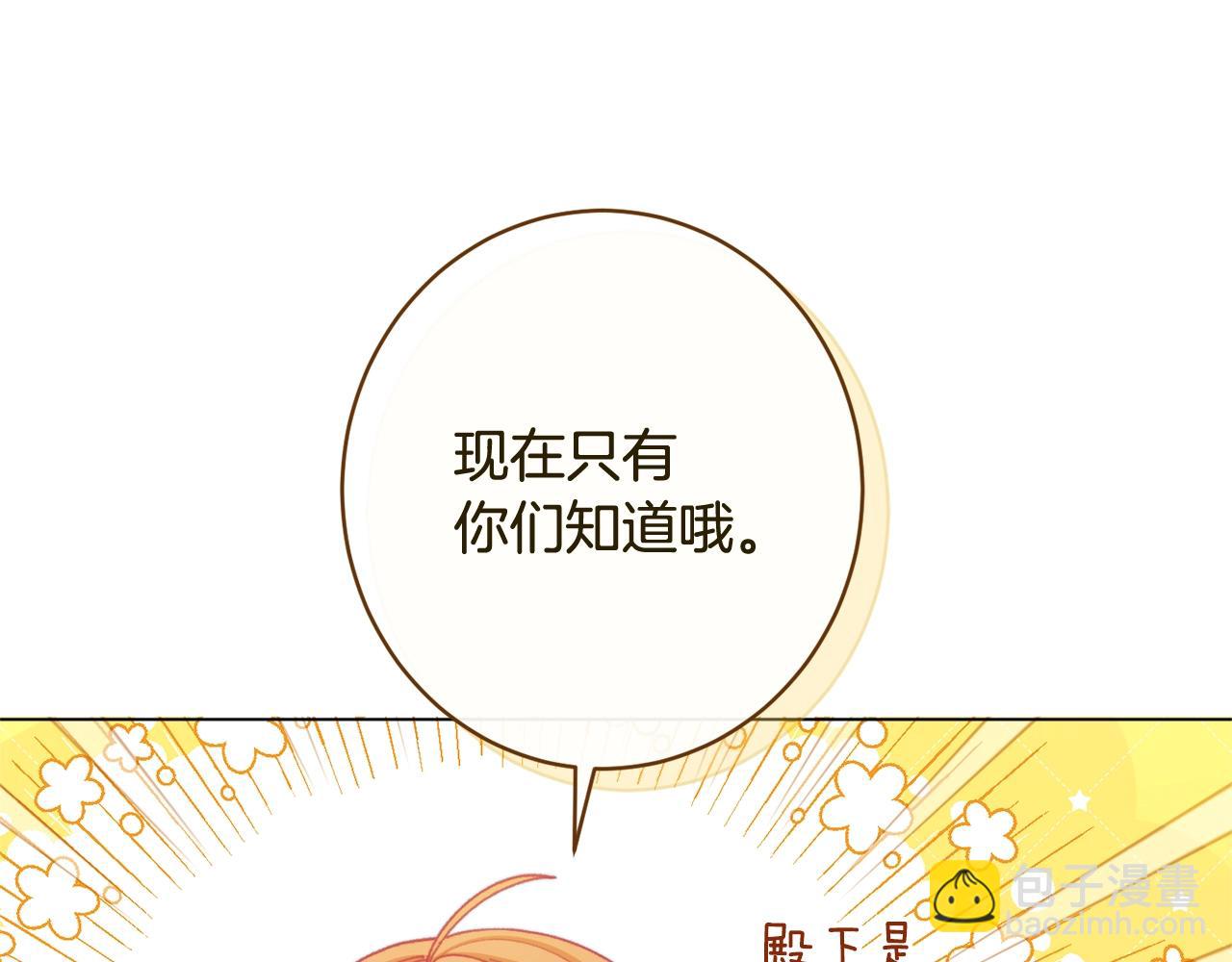 時光沙漏·逆轉命運的少女 - 番外10 萌娃時裝秀(2/6) - 2