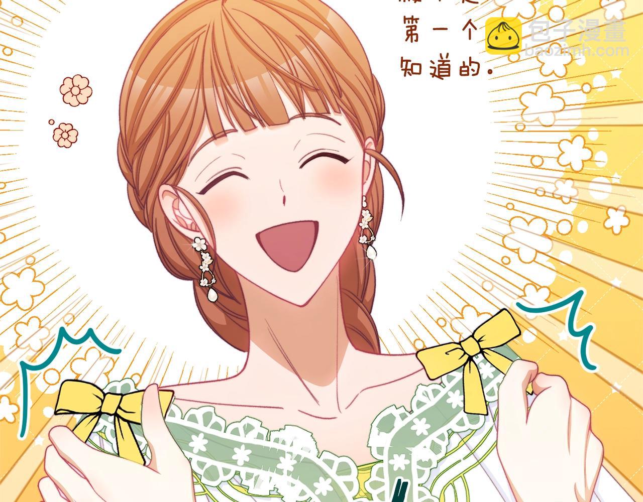 時光沙漏·逆轉命運的少女 - 番外10 萌娃時裝秀(2/6) - 3