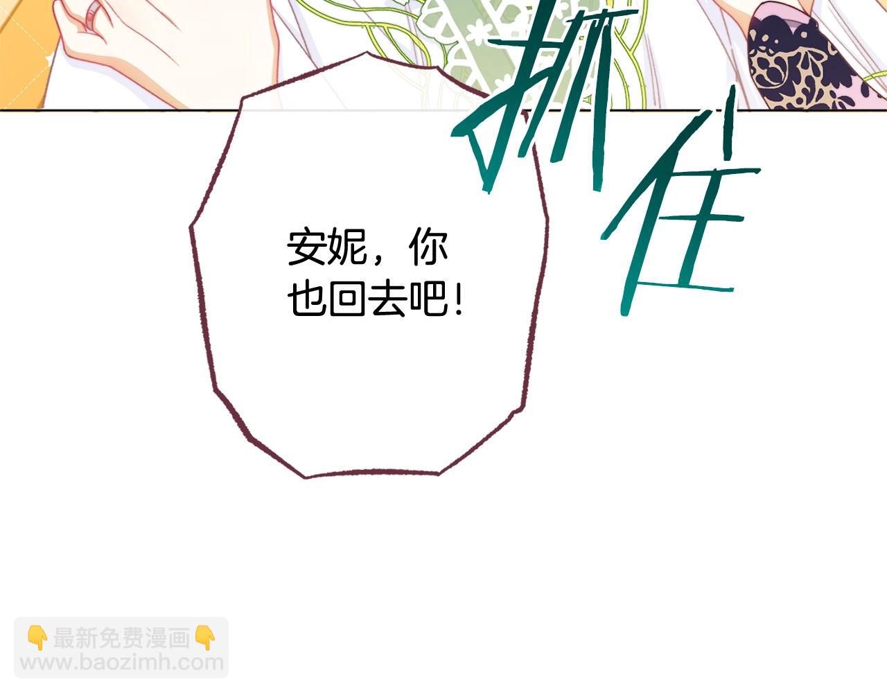 時光沙漏·逆轉命運的少女 - 番外10 萌娃時裝秀(2/6) - 4
