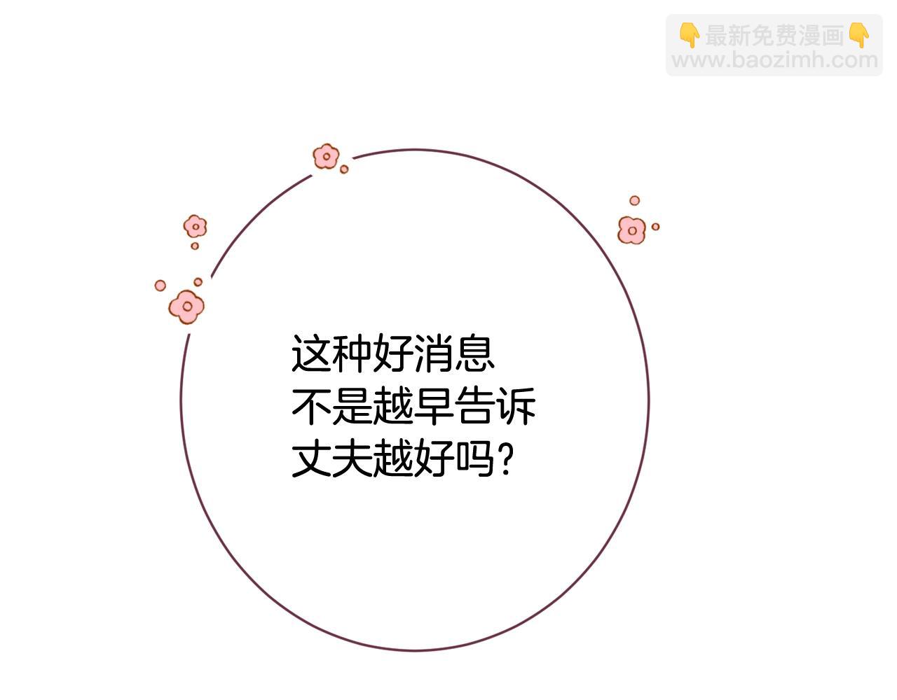 時光沙漏·逆轉命運的少女 - 番外10 萌娃時裝秀(2/6) - 5