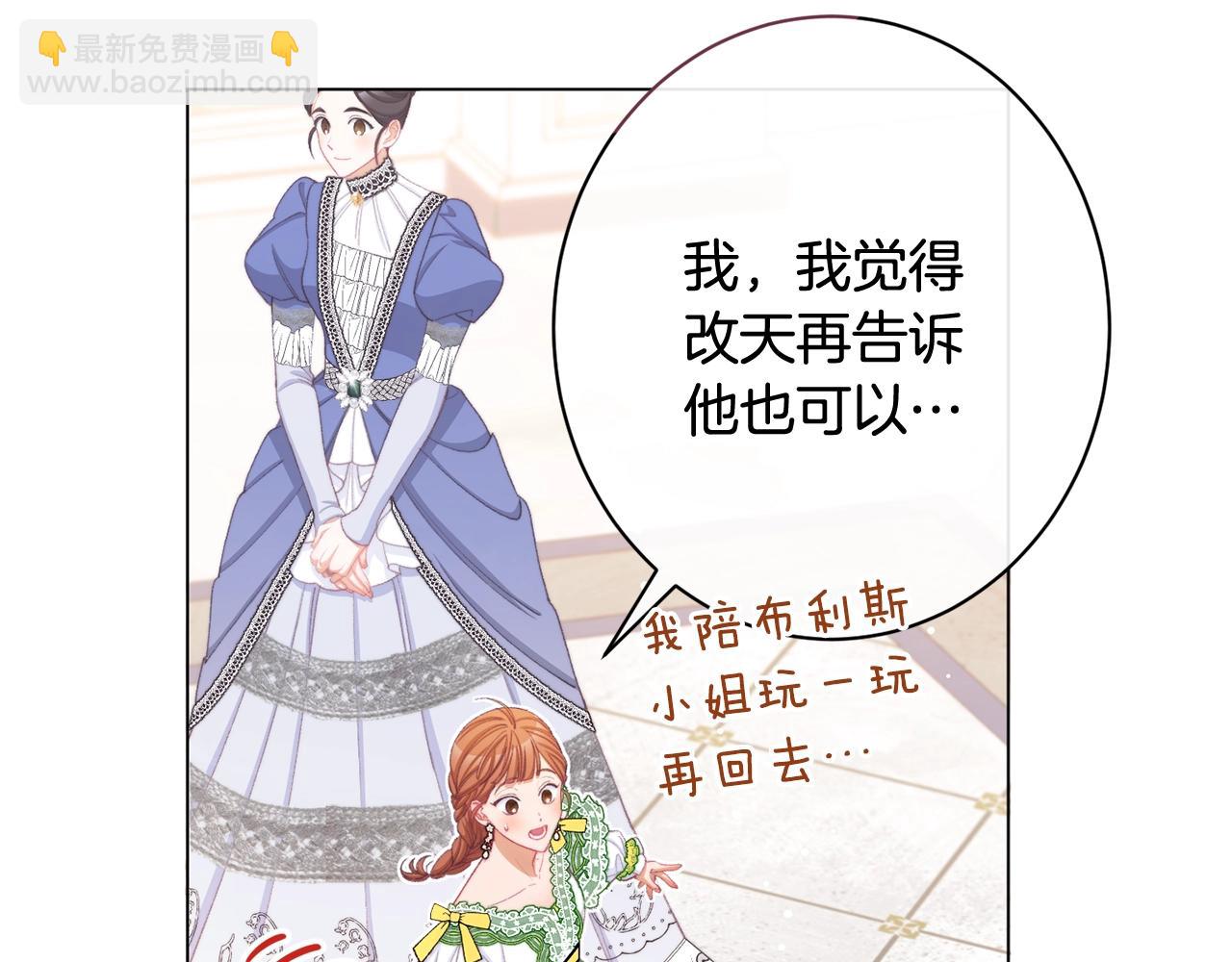 時光沙漏·逆轉命運的少女 - 番外10 萌娃時裝秀(2/6) - 6