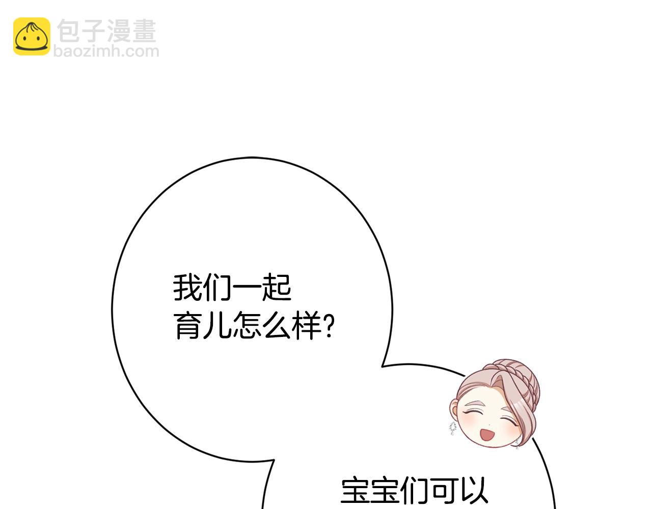 時光沙漏·逆轉命運的少女 - 番外10 萌娃時裝秀(2/6) - 1