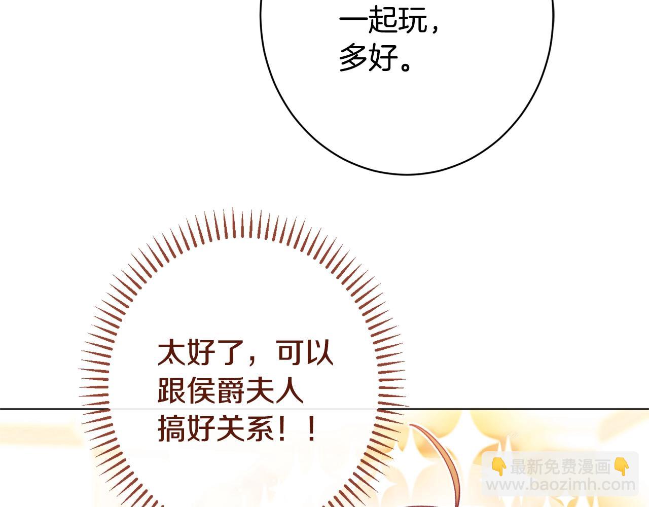 時光沙漏·逆轉命運的少女 - 番外10 萌娃時裝秀(2/6) - 2