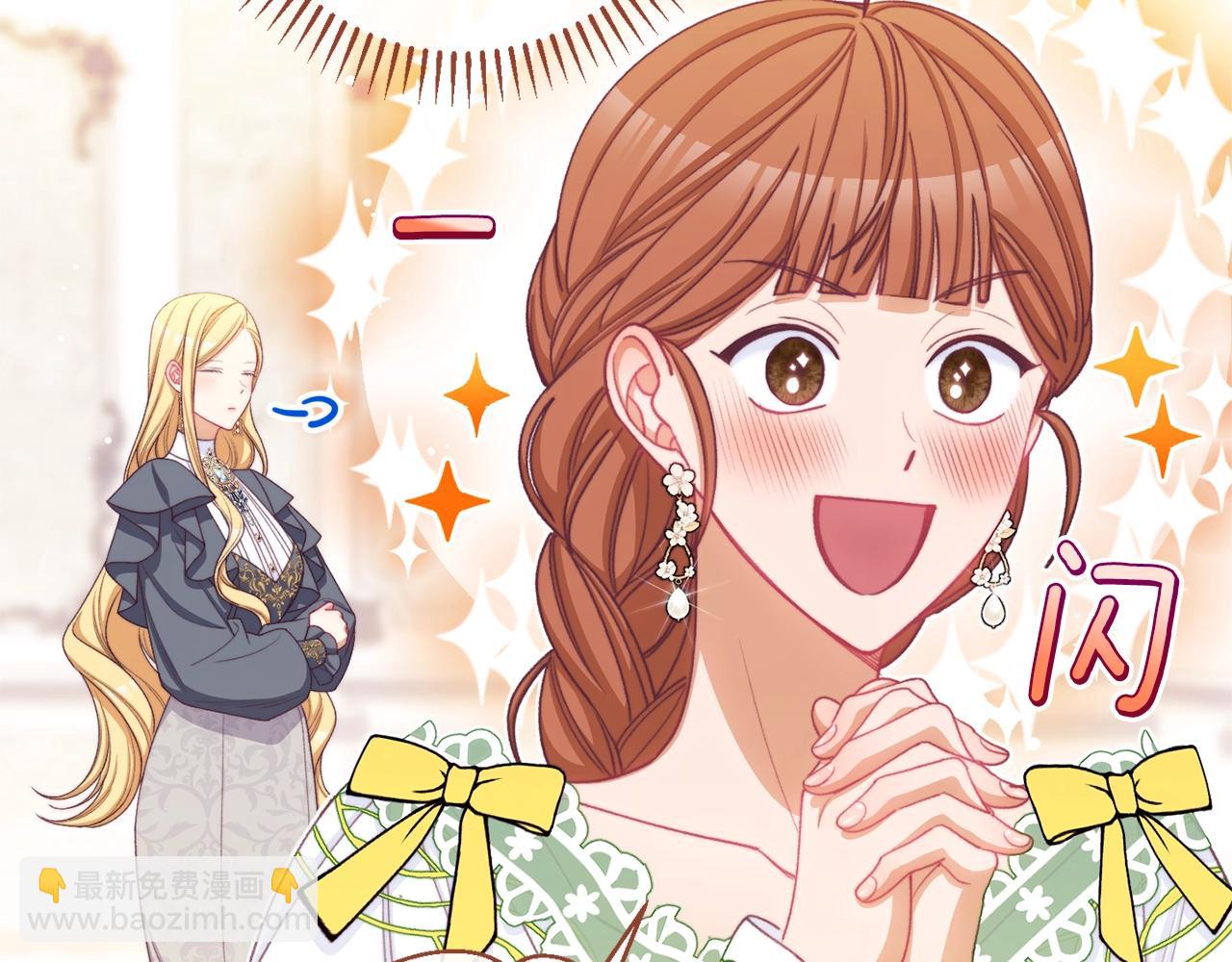 時光沙漏·逆轉命運的少女 - 番外10 萌娃時裝秀(2/6) - 3