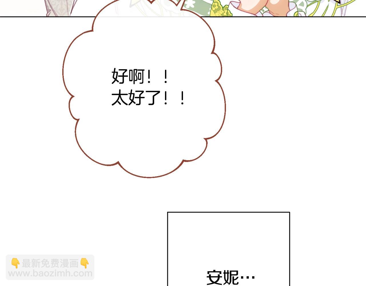 時光沙漏·逆轉命運的少女 - 番外10 萌娃時裝秀(2/6) - 4