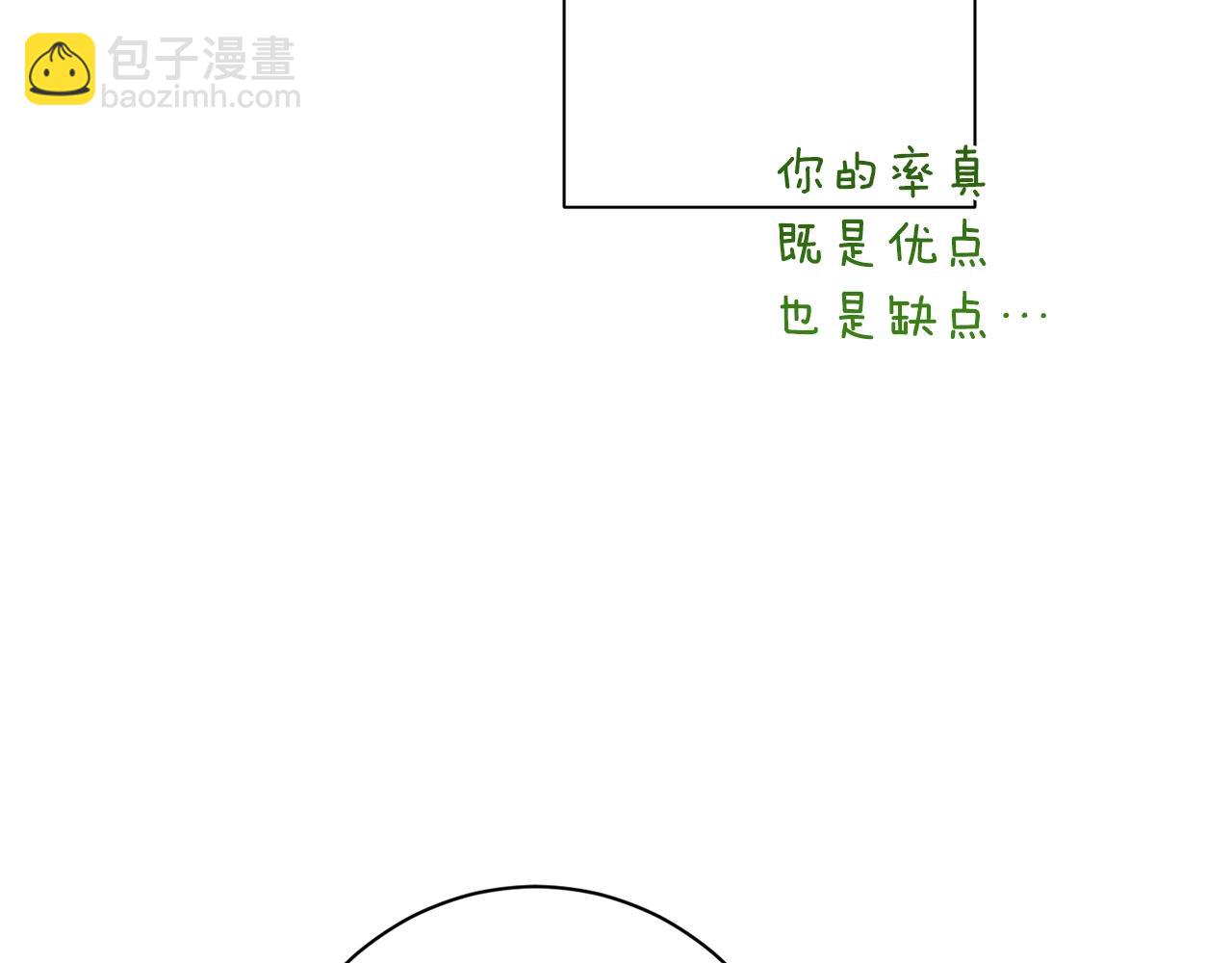 時光沙漏·逆轉命運的少女 - 番外10 萌娃時裝秀(2/6) - 5
