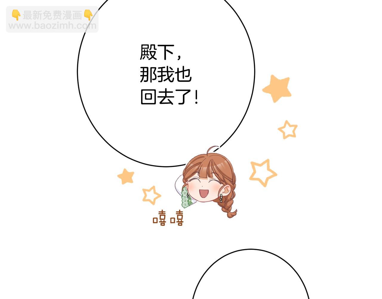 時光沙漏·逆轉命運的少女 - 番外10 萌娃時裝秀(2/6) - 6