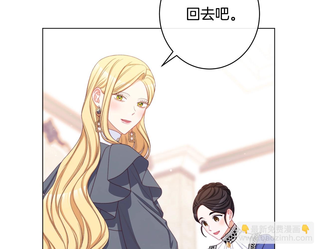 時光沙漏·逆轉命運的少女 - 番外10 萌娃時裝秀(2/6) - 7