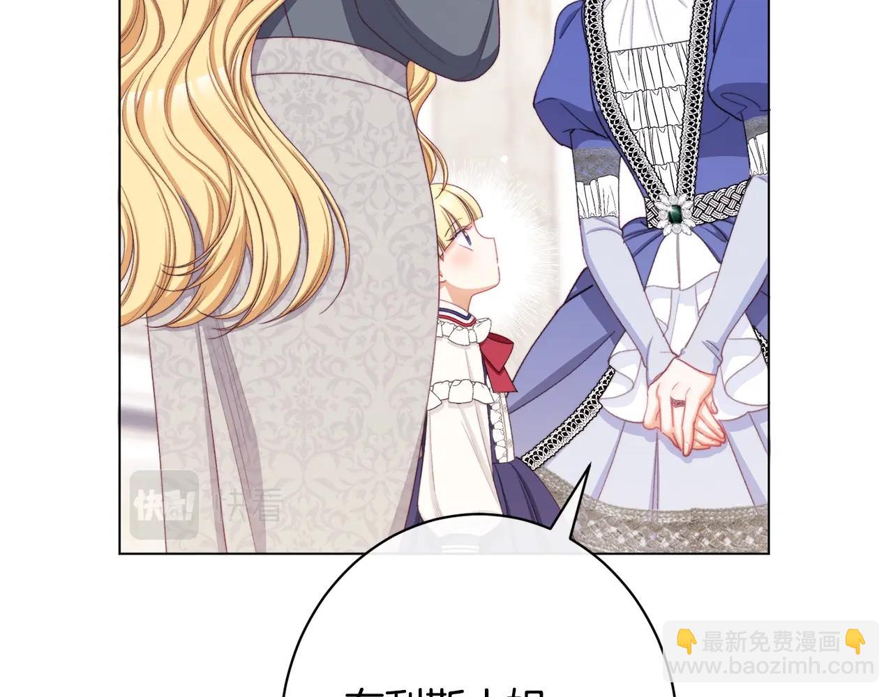 時光沙漏·逆轉命運的少女 - 番外10 萌娃時裝秀(2/6) - 8