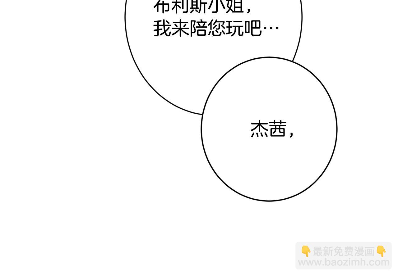 時光沙漏·逆轉命運的少女 - 番外10 萌娃時裝秀(2/6) - 1