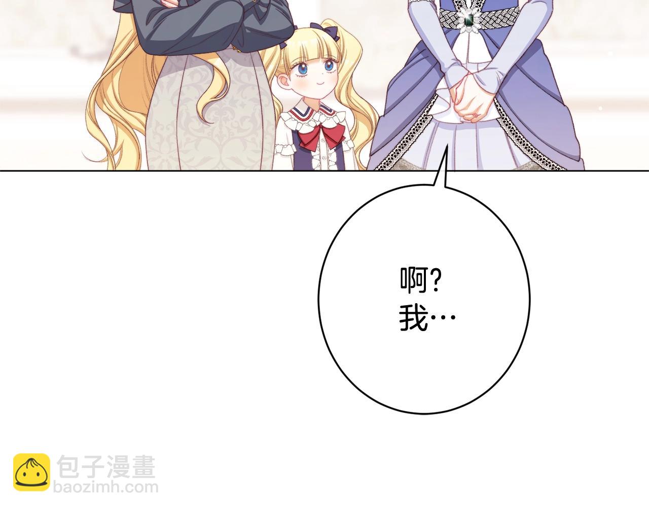 時光沙漏·逆轉命運的少女 - 番外10 萌娃時裝秀(2/6) - 4