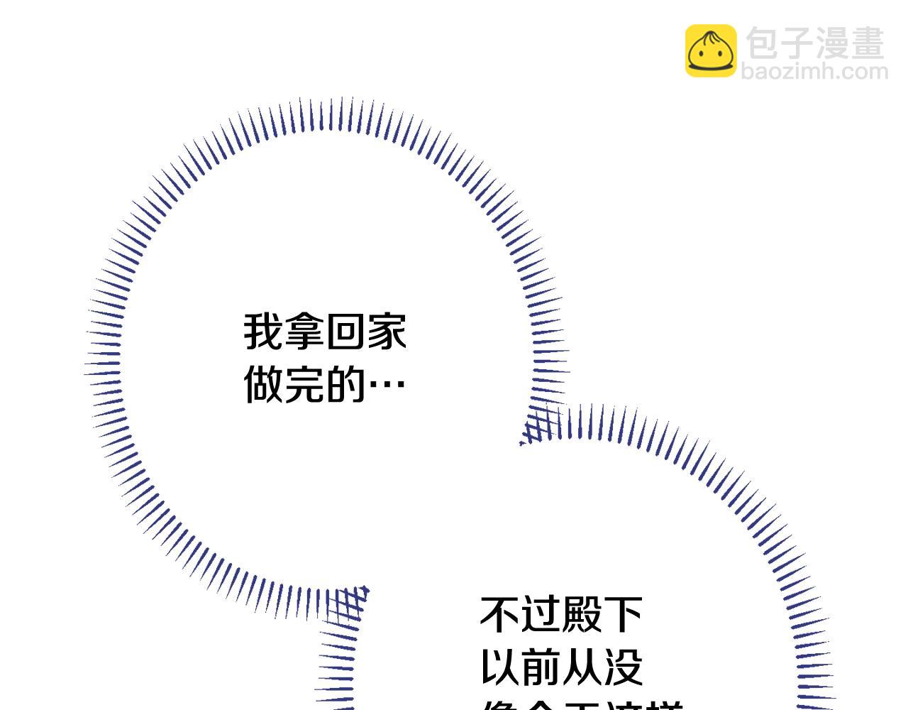 時光沙漏·逆轉命運的少女 - 番外10 萌娃時裝秀(2/6) - 5